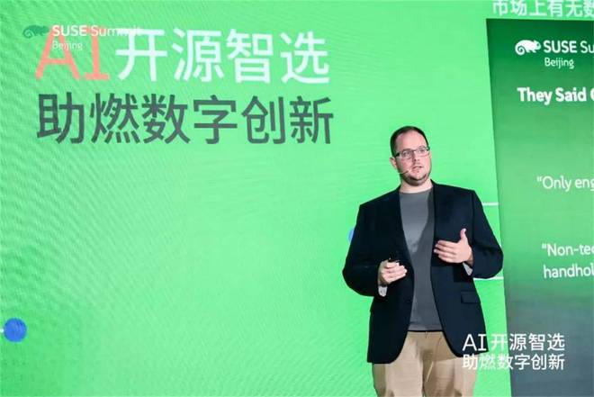 AI助燃数字创新 SUSE Summit 2025创新峰会隆重召开(图3)
