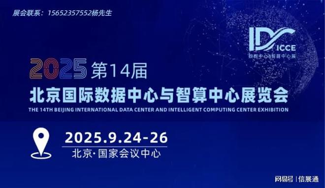 预告！从2025数据中心与智算中心展看数据、超算发展趋势(图2)