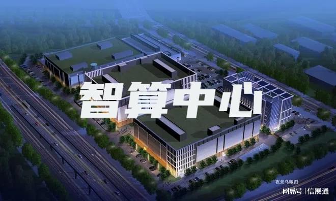 预告！从2025数据中心与智算中心展看数据、超算发展趋势(图1)