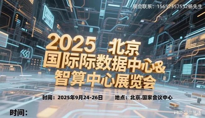 预告！从2025数据中心与智算中心展看数据、超算发展趋势(图9)