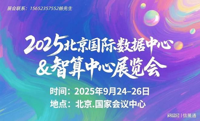 预告！从2025数据中心与智算中心展看数据、超算发展趋势(图8)