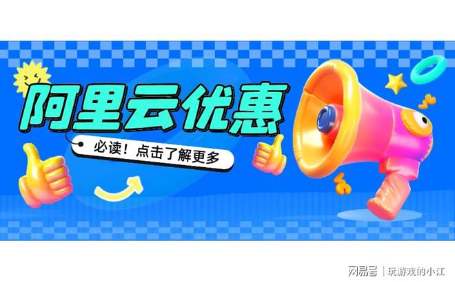 小程序年费多少？阿里云服务器专业建议解析(图3)