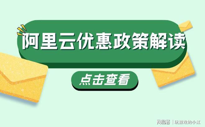 小程序年费多少？阿里云服务器专业建议解析(图1)