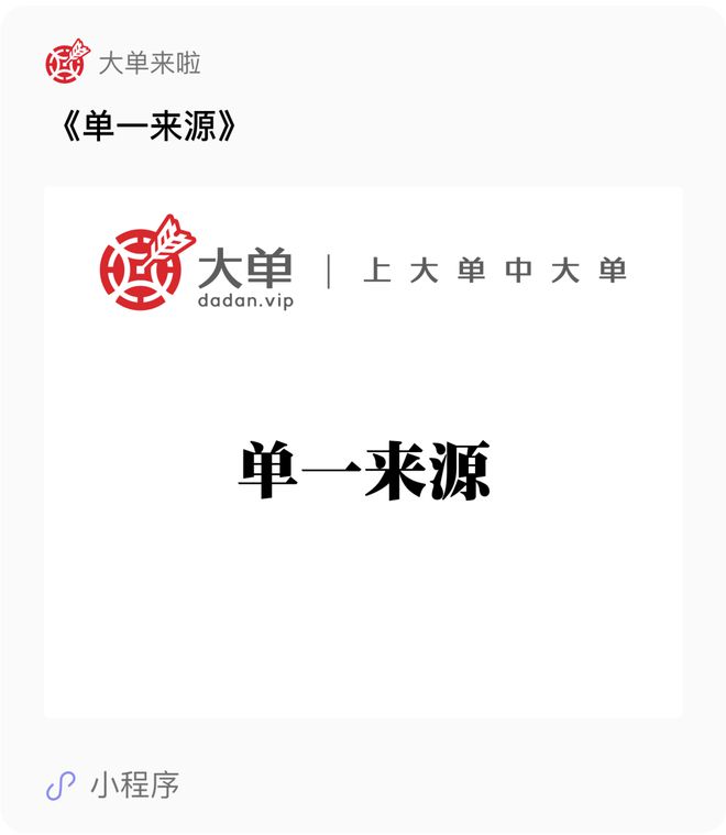 750 万、政务云大单：单一来源、浪潮云(图2)