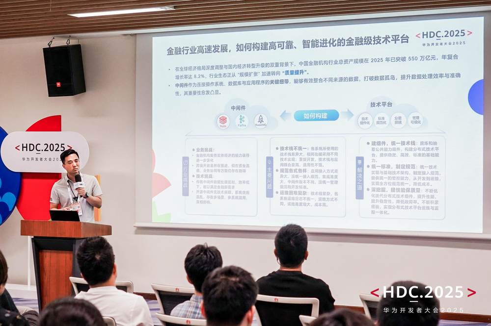 HDC 2025丨华为云AI原生中间件构建应用运行的领先架构(图4)