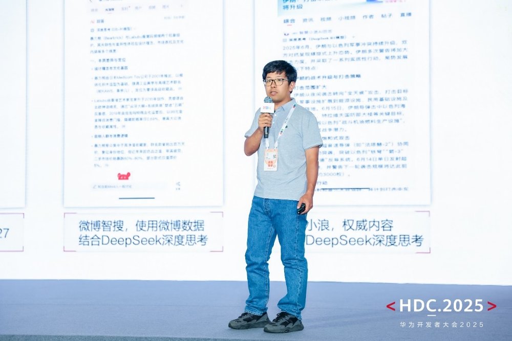 HDC 2025丨华为云揭秘全新的云计算体系架构CloudMatrix核心技术(图5)