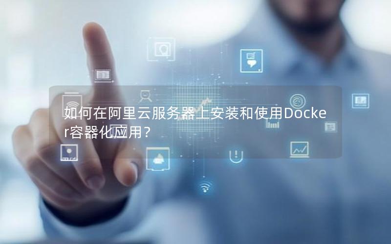容器化部署是什么意思(图1)
