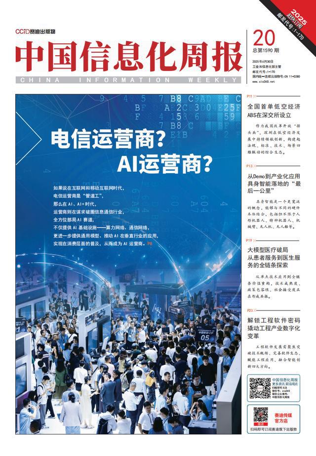 电信运营商？AI运营商？(图1)