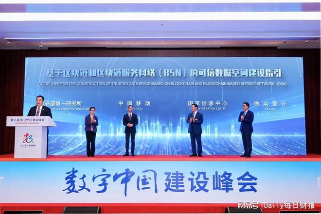 可信数据空间建设指引发布助力数据要素可信流通(图1)