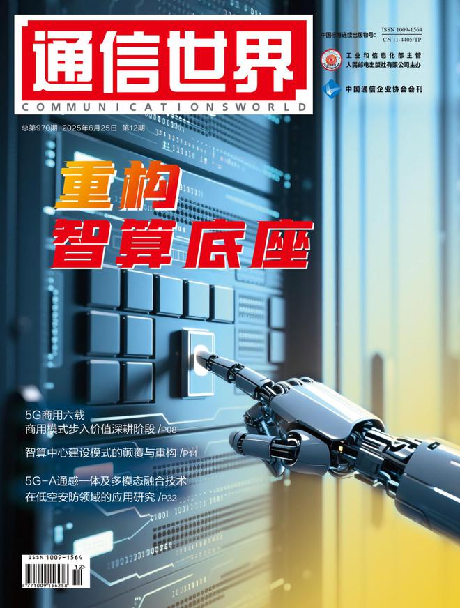 基于云边协同的分布式推理网络架构与赋能(图1)