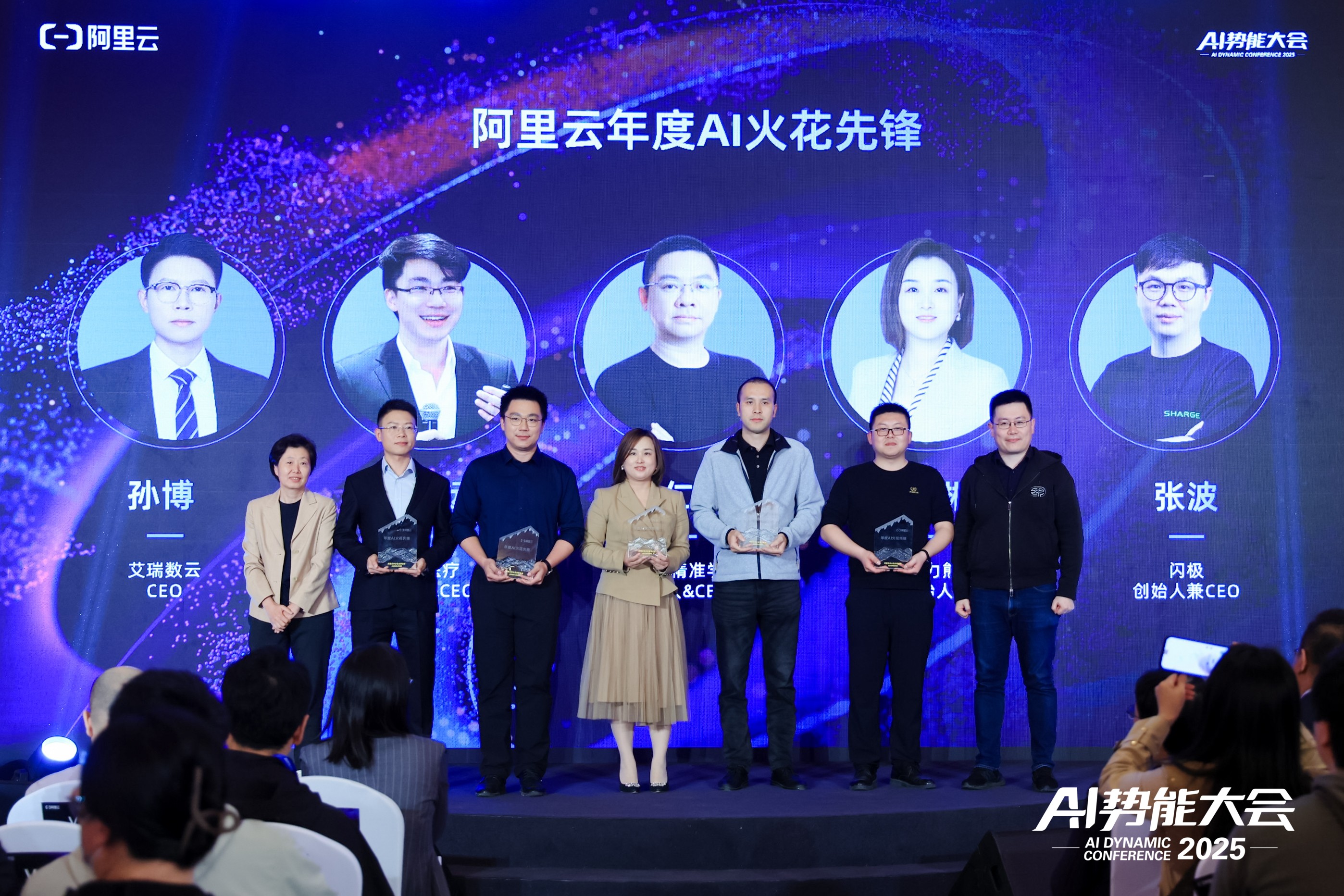 AI火花集｜从技术竞速到应用共生阿里云和AI火花先锋“解锁”中国应用的破局之路(图2)