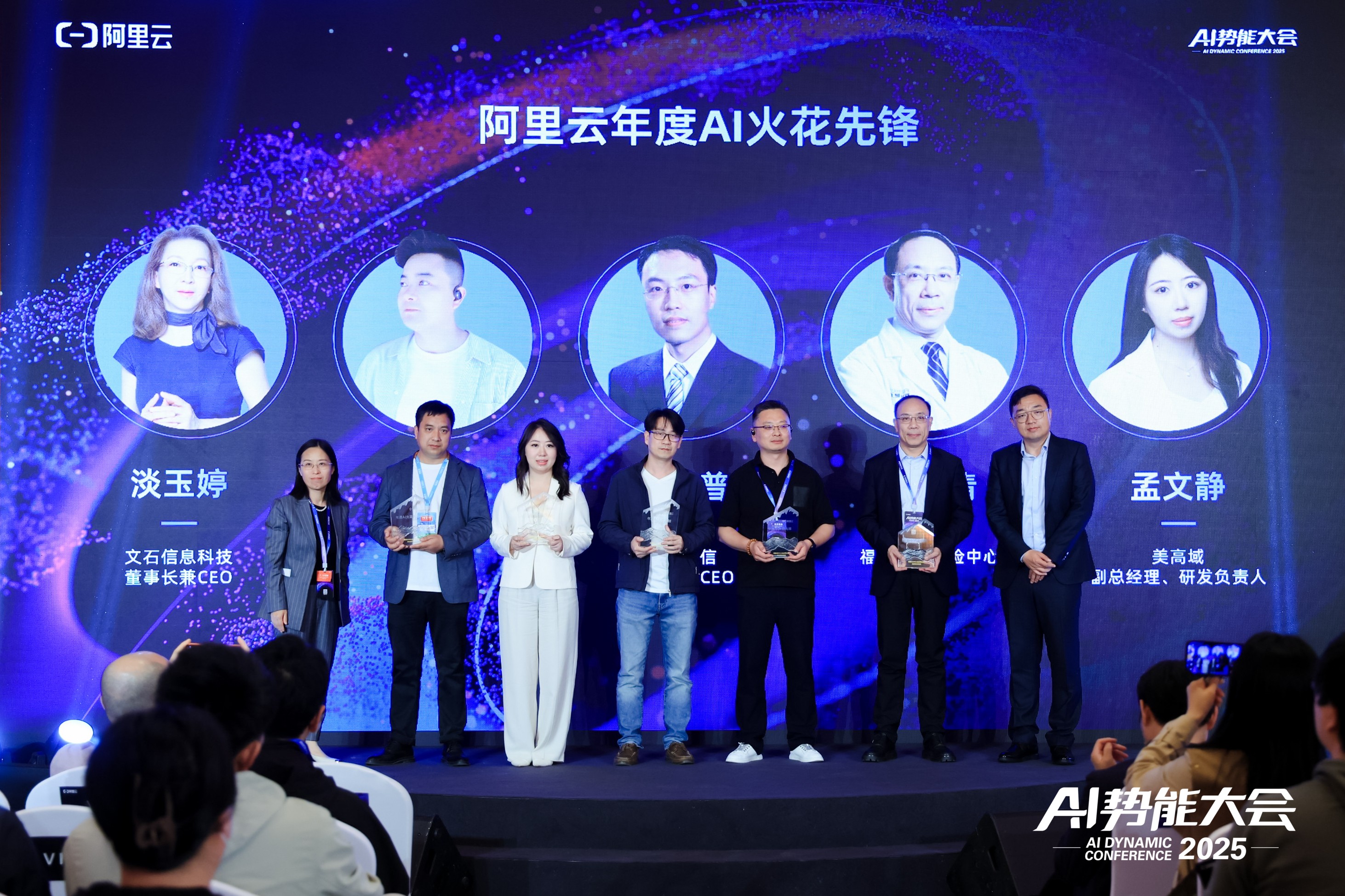 AI火花集｜从技术竞速到应用共生阿里云和AI火花先锋“解锁”中国应用的破局之路(图3)