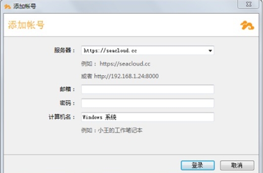 Seafile9014(图1)