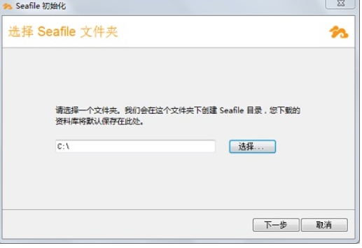 Seafile9014(图2)