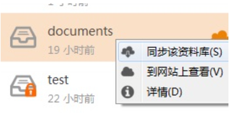 Seafile9014(图3)