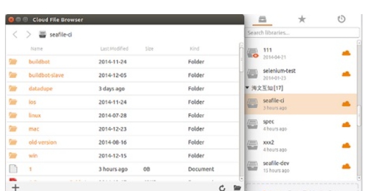Seafile9014(图4)