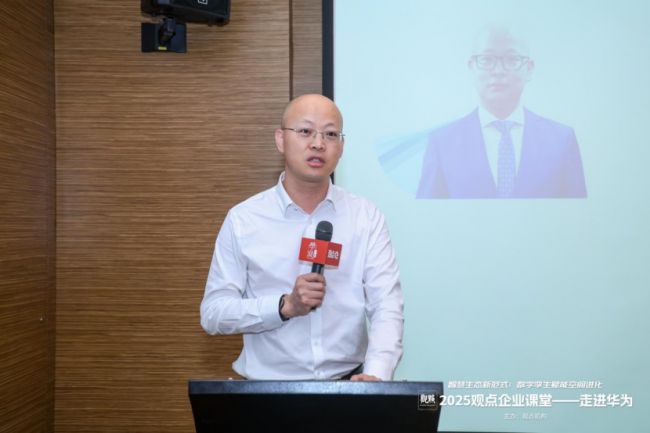 学徒行记｜走进华为 探讨AI时代如何为企业赋能(图2)