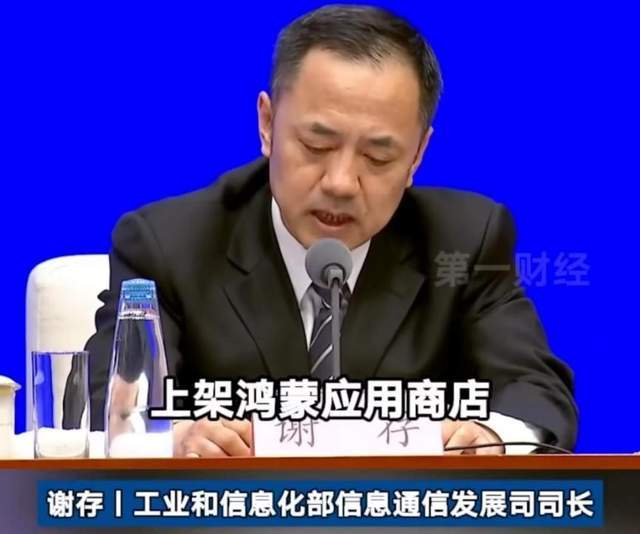 从“技术突围”到“工信部站台”！鸿蒙生态按下战略加速键(图1)