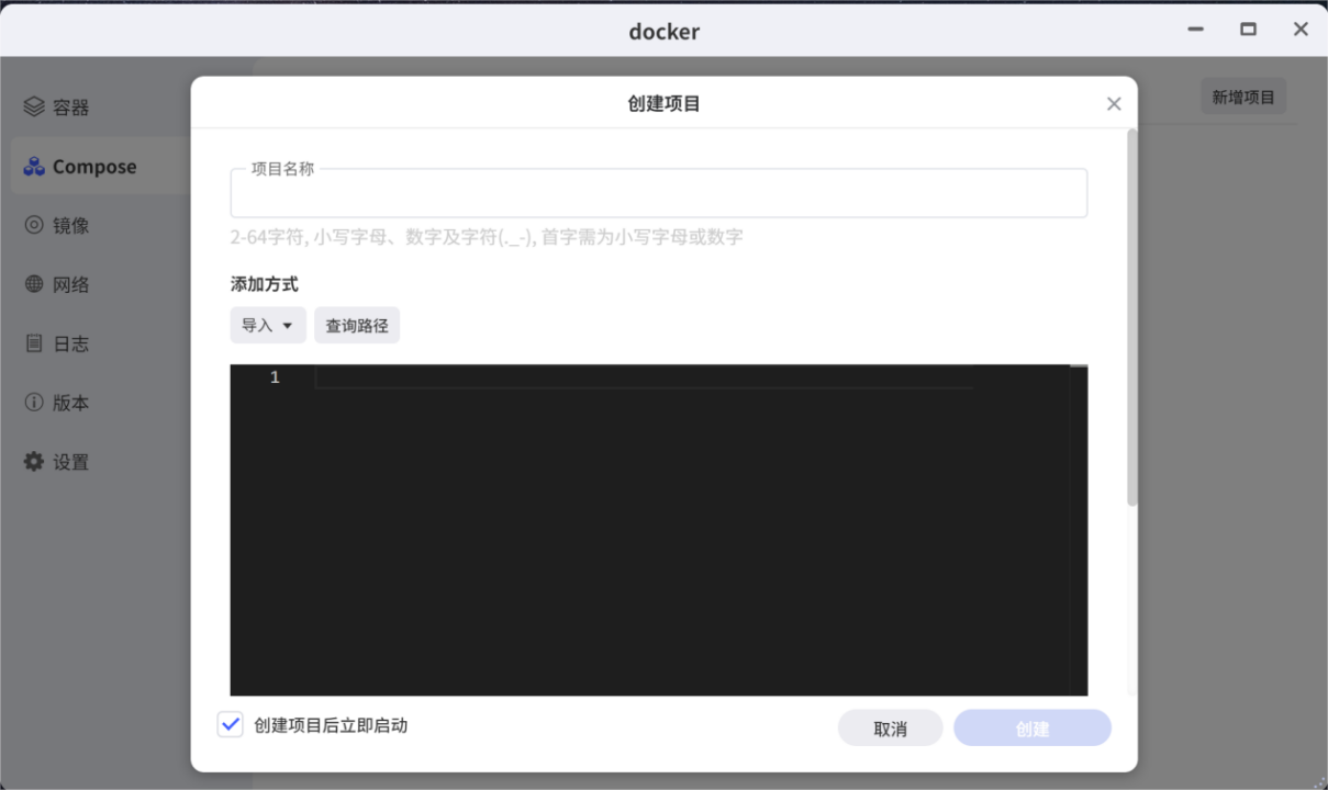 支持Docker的NAS推荐：极空间Z4Pro+以全图形化体验拓展私有云应用边界(图6)
