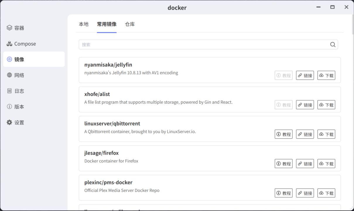 支持Docker的NAS推荐：极空间Z4Pro+以全图形化体验拓展私有云应用边界(图5)