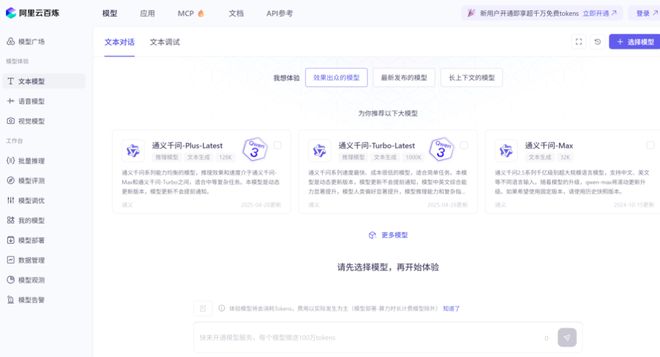 谁是开源大模型之王？Llama、DeepSeek还是Qwen？(图4)