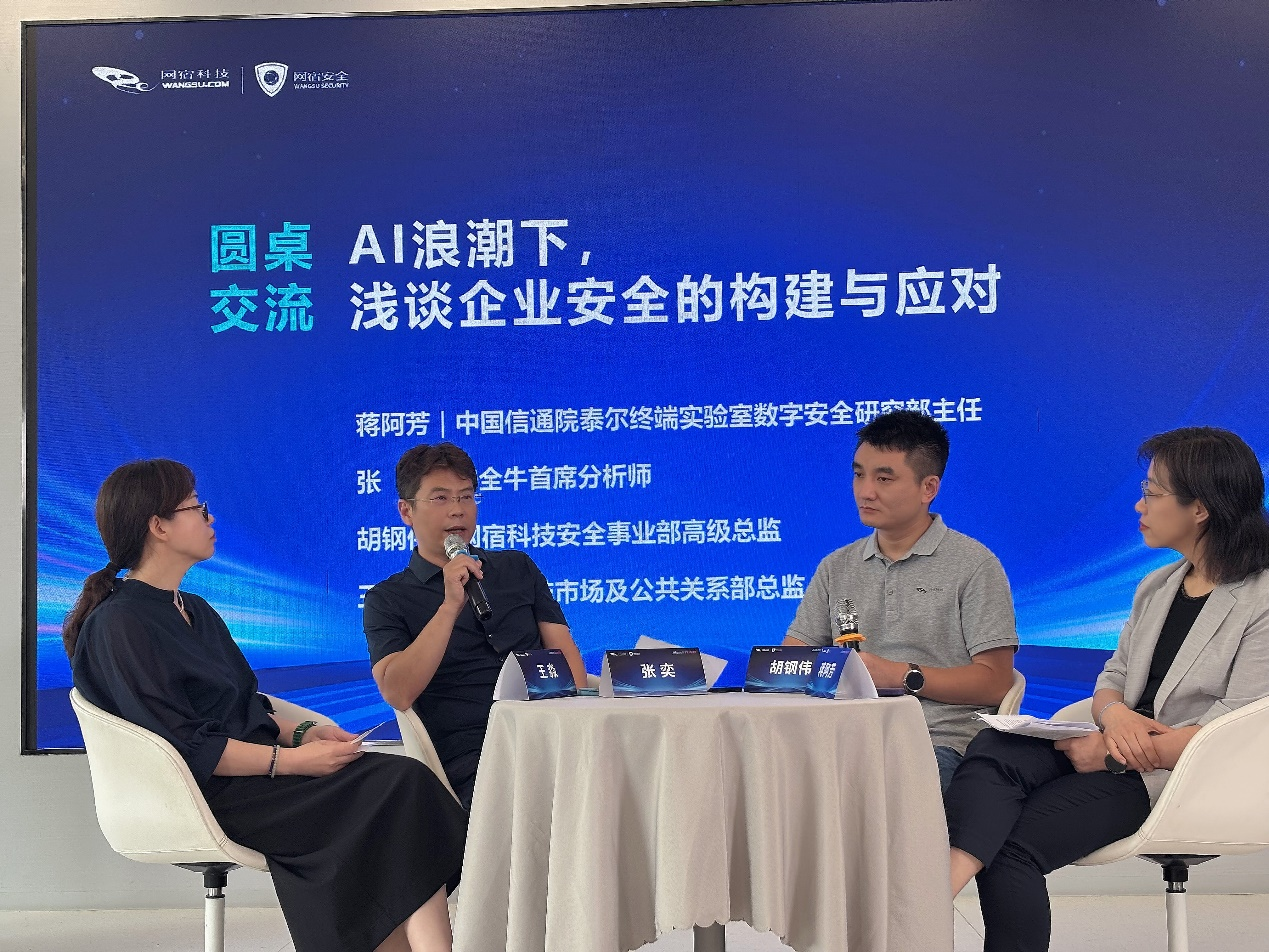网宿安全发布《2024年度网络安全态势报告(图2)