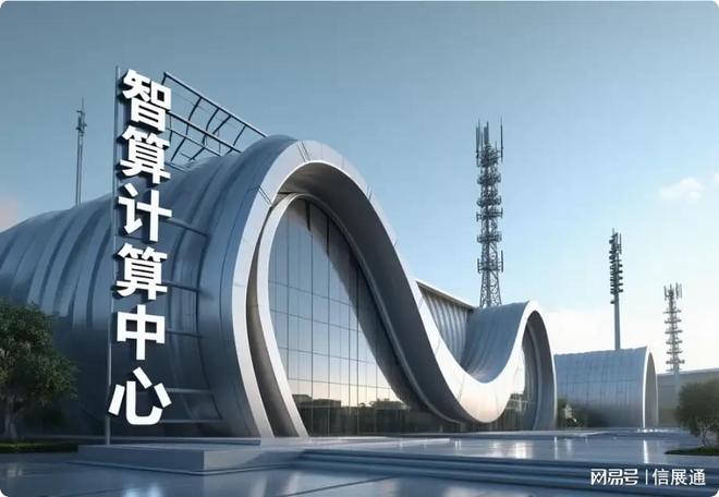 数据中心展 汇聚全球算力智慧-聚焦2025算力基础设施展览会(图3)