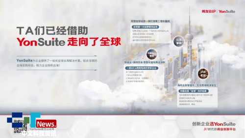 2025 YonSuite 产品线最全指南数智化不走弯路！(图6)