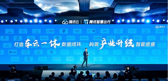 腾讯升级全栈AI能力助力汽车企业打造好用的AI｜2025上海车展(图1)