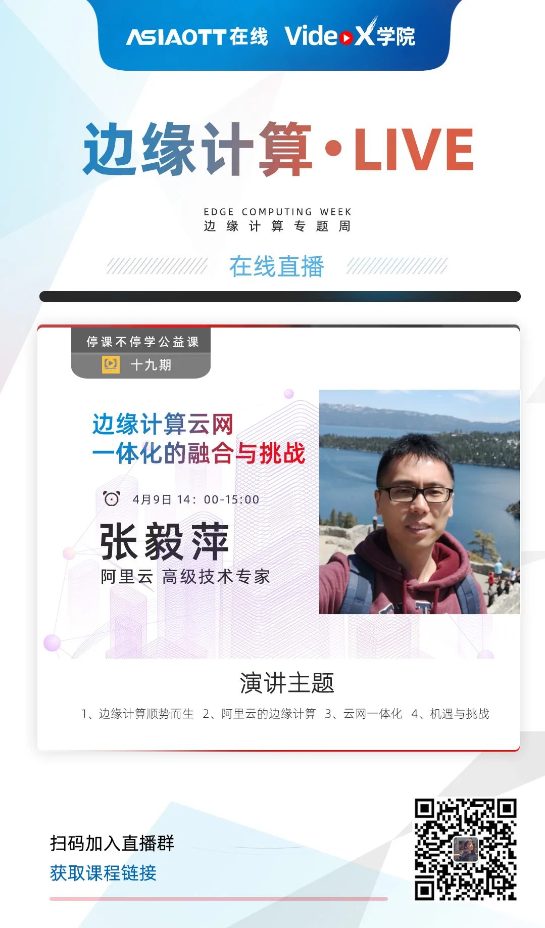连续两年入选Gartner公共云容器报告阿里云在边缘容器方面做了什么？(图6)