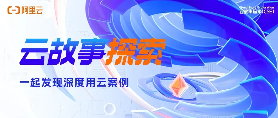 【云故事探索 No8】：揭秘餐饮行业龙头 SaaS 厂商神州商龙的全栈可观测实践(图1)