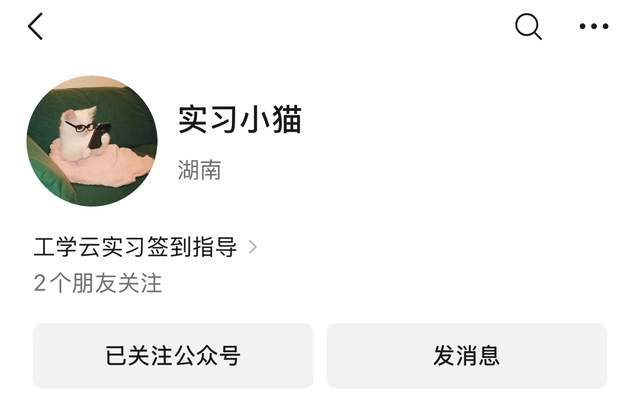 工学云异地打卡实习签到教程(图1)