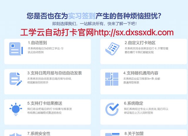 工学云异地打卡实习签到教程(图2)