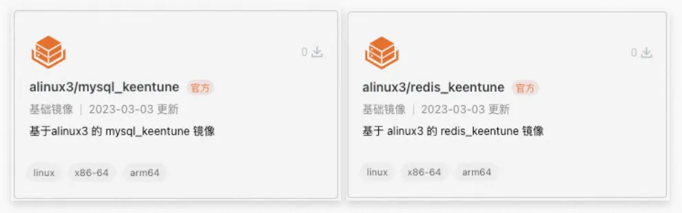 让业务容器化更安全便捷阿里云容器镜像服务 ACR 推出免费制品中心(图5)