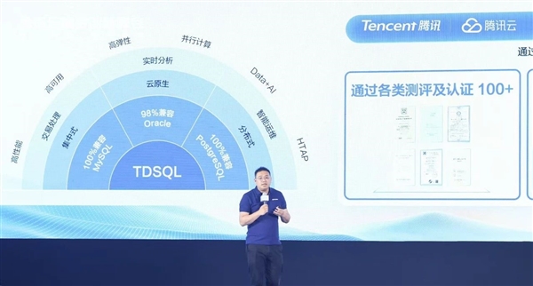 腾讯云发布TDSQL一体化版本：100%兼容MySQL和Postgre(图1)