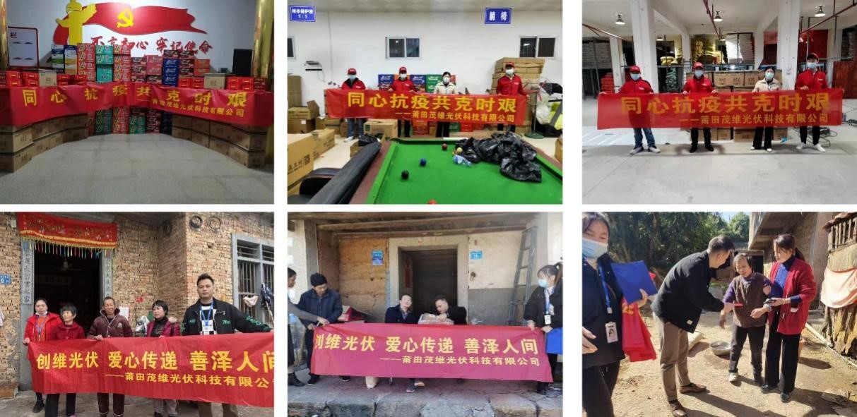 广东闽惠茂维新能源有限公司：分布式光伏领域领跑者(图6)