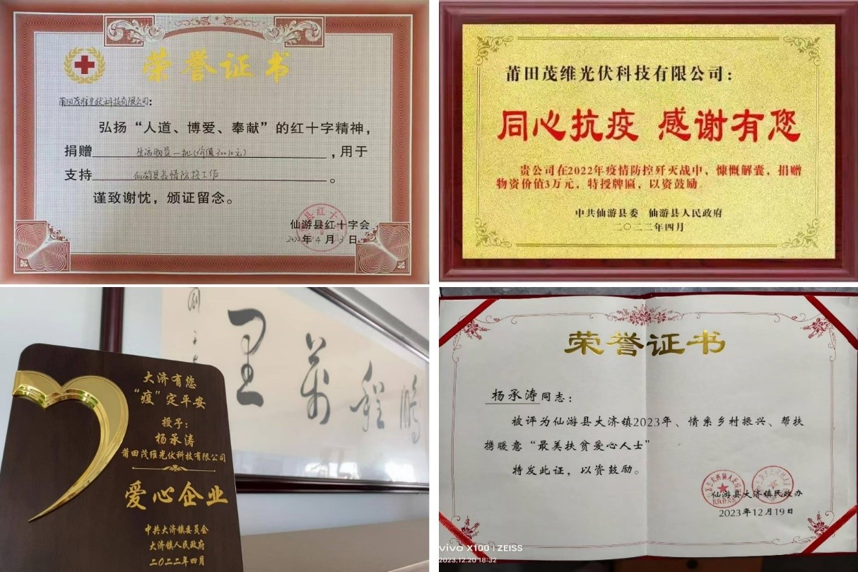 广东闽惠茂维新能源有限公司：分布式光伏领域领跑者(图7)