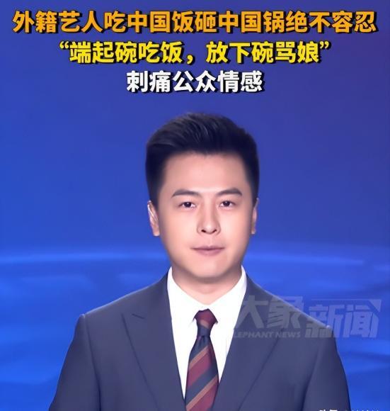 多家官媒点名《赴山海》女二号李凯馨吃中国饭砸中国碗(图1)