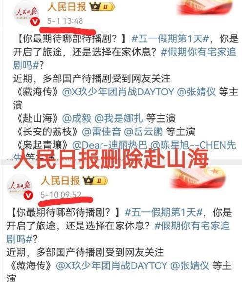 多家官媒点名《赴山海》女二号李凯馨吃中国饭砸中国碗(图9)
