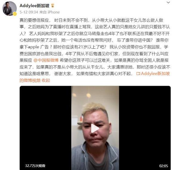 多家官媒点名《赴山海》女二号李凯馨吃中国饭砸中国碗(图12)