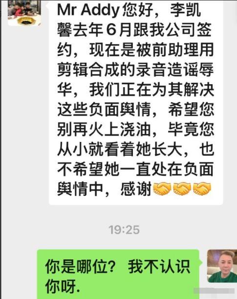 多家官媒点名《赴山海》女二号李凯馨吃中国饭砸中国碗(图11)