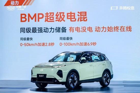 全矩阵协同发力中国一汽5月销量突破26．13万辆(图8)