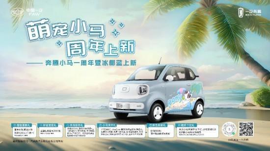全矩阵协同发力中国一汽5月销量突破26．13万辆(图9)