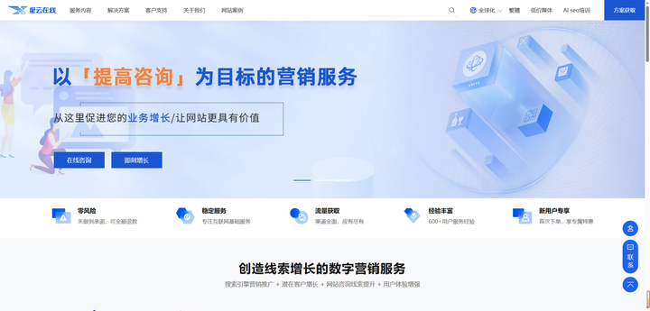 2025北京网站建设公司大揭秘精选10家优质网站建设公司(图3)