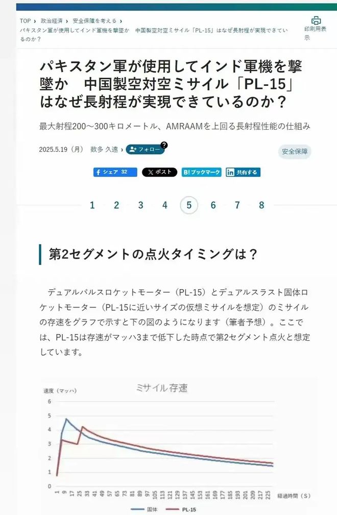 日军官称霹雳15E“反向虚标”中国自用版能把日本F35击落在机场(图1)
