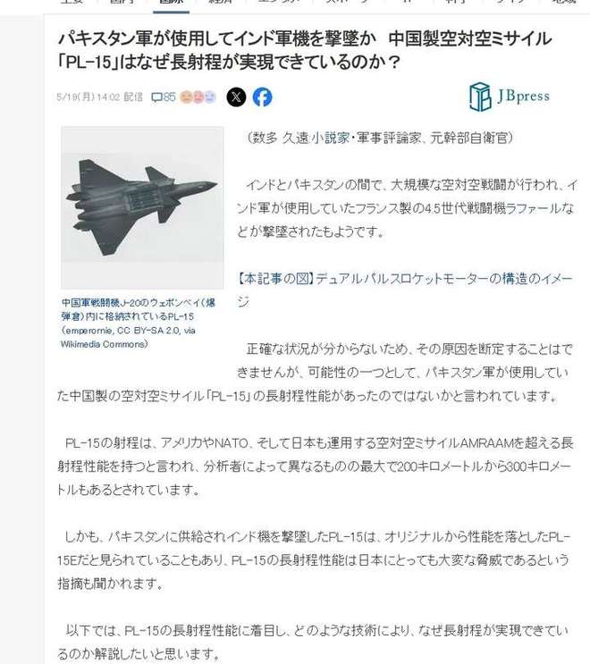 日军官称霹雳15E“反向虚标”中国自用版能把日本F35击落在机场(图10)