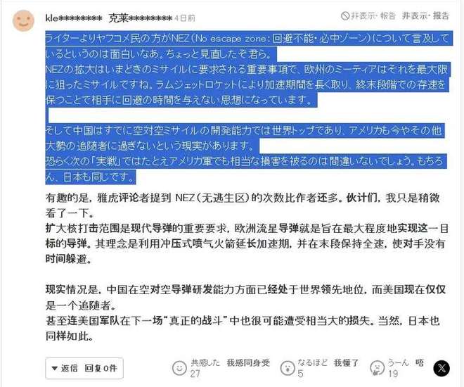 日军官称霹雳15E“反向虚标”中国自用版能把日本F35击落在机场(图9)