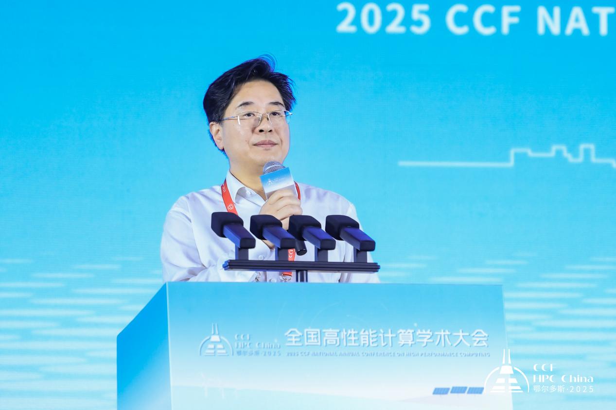 绿动算力 超智融合——第21届CCF全国高性能计算学术大会在鄂尔多斯成功举行(图2)