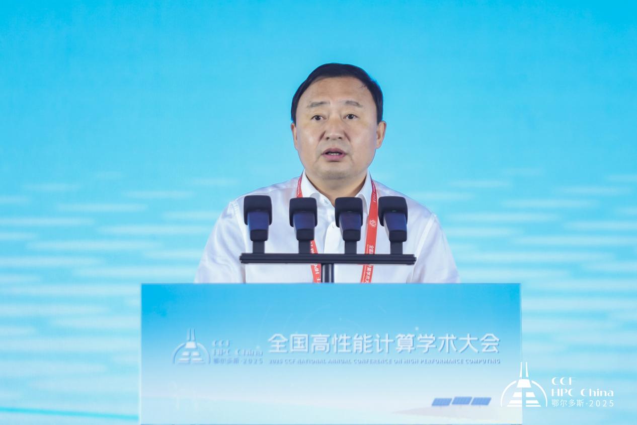 绿动算力 超智融合——第21届CCF全国高性能计算学术大会在鄂尔多斯成功举行(图4)
