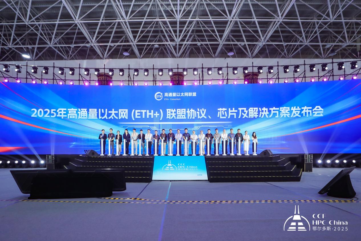 绿动算力 超智融合——第21届CCF全国高性能计算学术大会在鄂尔多斯成功举行(图7)